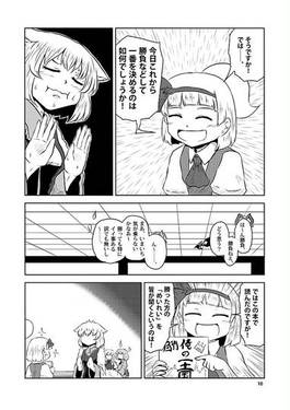妖夢さんと金のきつねさん预览图7.jpg