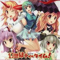幻想郷ティータイム！