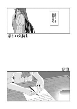 悲しい気持ち预览图2.jpg
