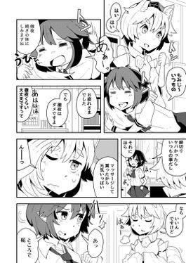 星に願いを（ばーちゃる被害妄想）预览图2.jpg