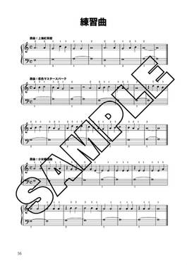 東方ピアノ教則本 上巻预览图4.jpg