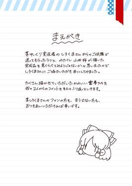 東方幻録みにまむず预览图1.jpg