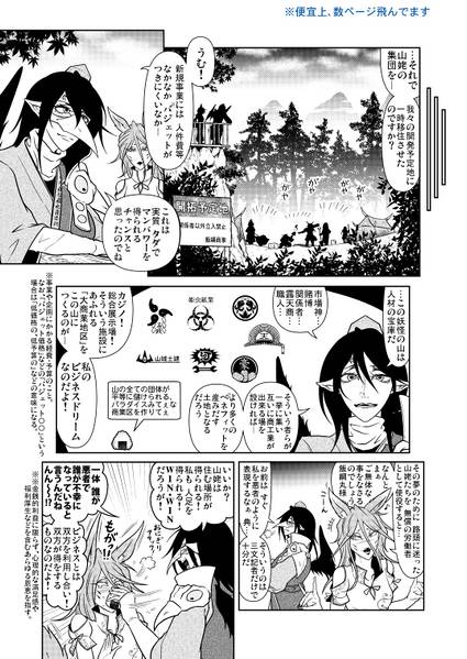 文件:森人大移動预览图6.jpg