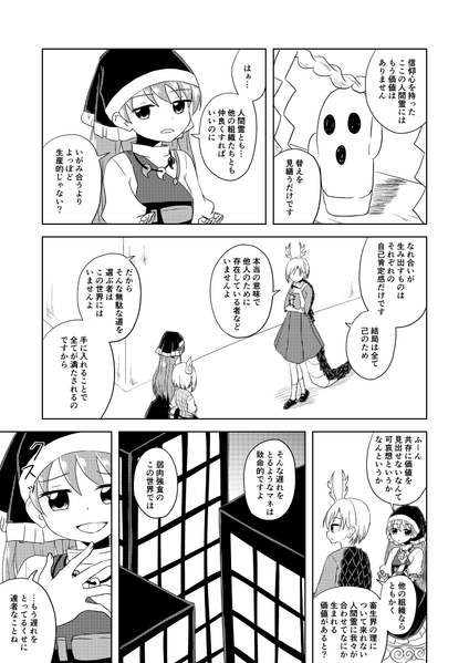 文件:欲張り獣预览图3.png