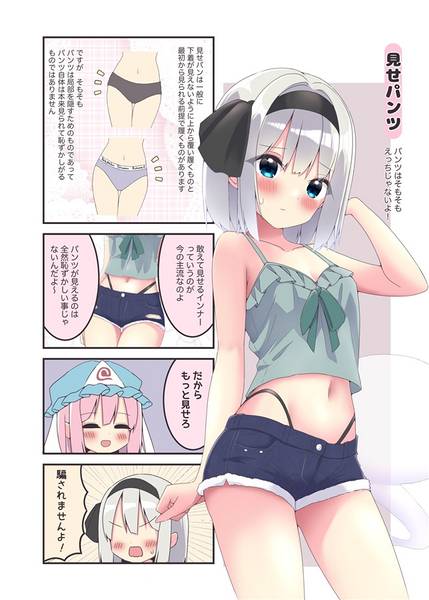 文件:着れぬものなどあんまりない！ランジェリー編预览图3.jpg