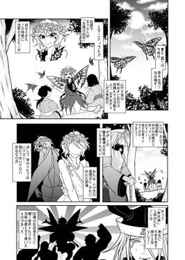 羽化羽化できないリレェション预览图1.jpg