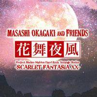 花舞夜風 -SCARLET FANTASIA XX-