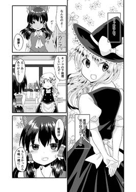 魔理霖がうざい霊夢の話预览图6.jpg
