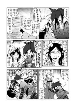 黄泉醜女 飼い方预览图3.jpg
