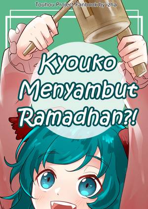 Kyouko Menyambut Ramadhan？!封面.jpg