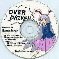 OVERDRIVE！！