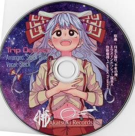 Trip Deeper - THBWiki · 专业性的东方Project维基百科- TBSGroup