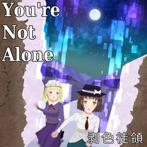 You're Not Alone封面.jpg