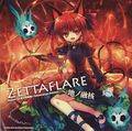 Zettaflare～地ノ融核 封面图片