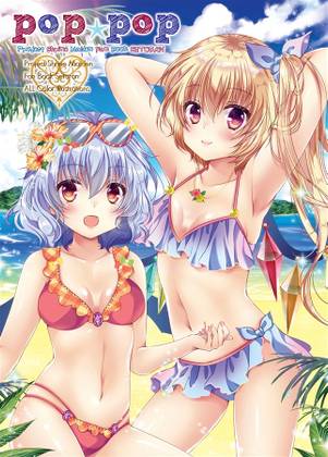 pop pop封面.jpg