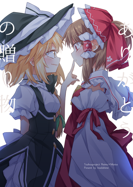 文件:ありがとうの贈り物封面.png