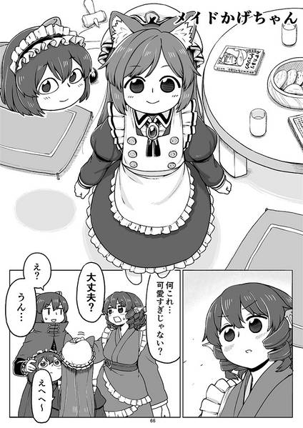 文件:かげろう日記まとめ预览图4.jpg