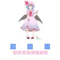 つらい