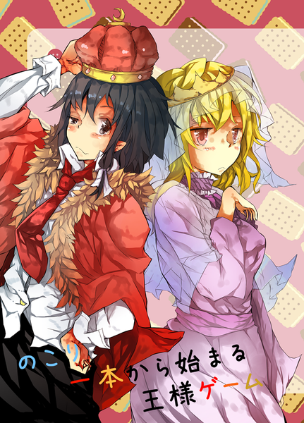 文件:のこり一本から始まる王様ゲーム封面.png