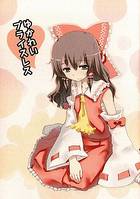 ゆかれいプライスレス