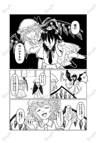 文件:ウソツキどものつどい预览图3.jpg