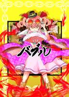 バブル