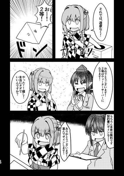 文件:マルチなビジネスはじめませんか？预览图3.jpg