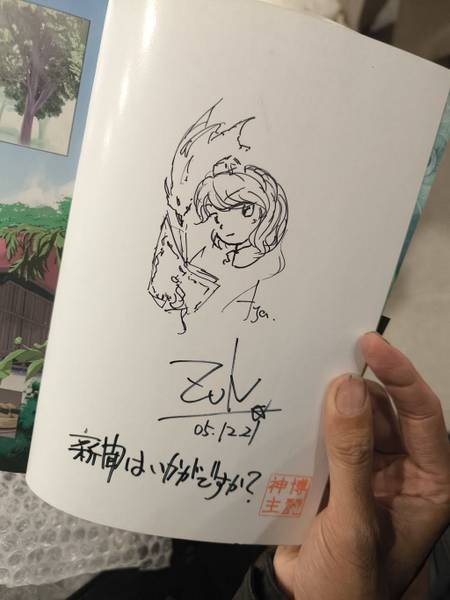 文件:东方文花帖签绘11.jpg