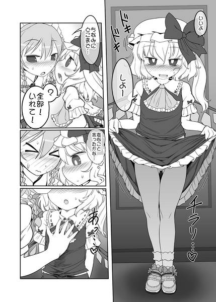 文件:咲フラ预览图1.jpg