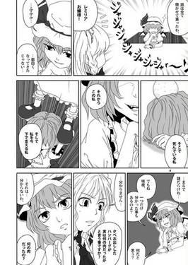 大分裂レミリアンナイトbefore预览图6.jpg