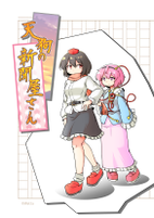 天狗の新聞屋さん