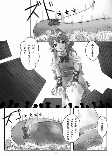 文件:天真爛漫ギガンティックEXTRA预览图1.jpg