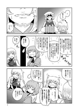 妖夢さんと金のきつねさん预览图4.jpg