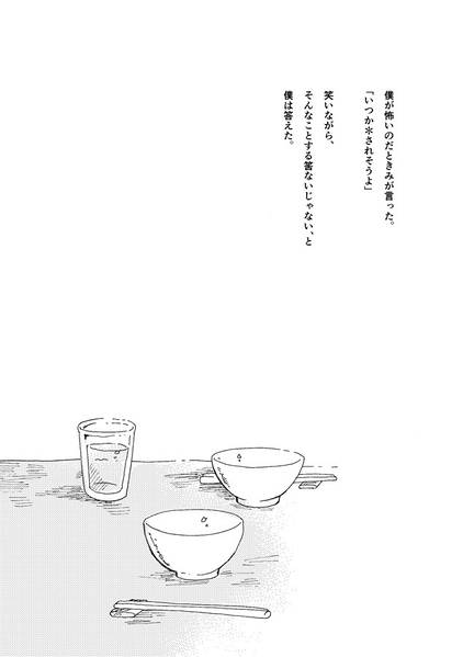 文件:小鈴とせんせい预览图4.jpg