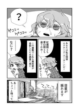 幽香さんがTRPGする話预览图3.jpg