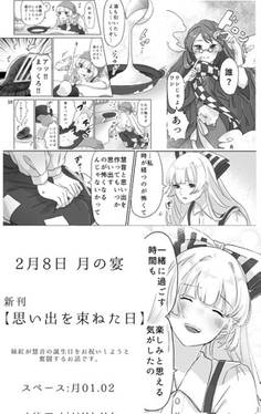 思い出を束ねた日预览图3.jpg