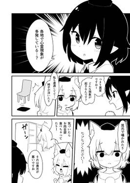 文もみ心霊調査隊预览图1.jpg