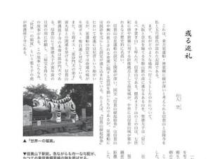 東大幻想郷 肆 宴号预览图2.jpg