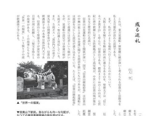 東大幻想郷 肆 宴号预览图2.jpg