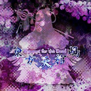 東方天棺嶋 ～ Bouquet for the Dead.封面.jpg