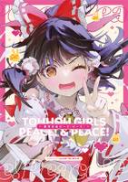 東方少女ピース!ピース!