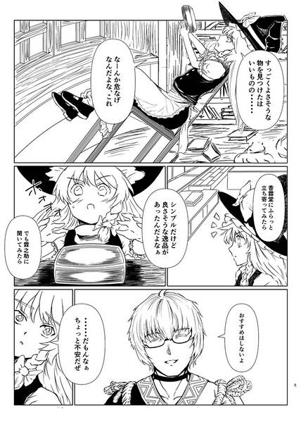 文件:東方映身譚预览图3.jpg