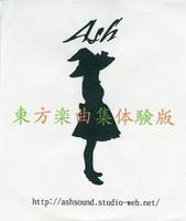 東方楽曲集体験版