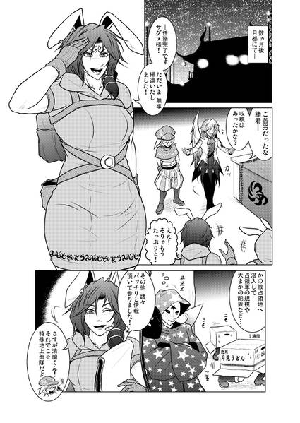 文件:東方純情記 拾参预览图6.jpg