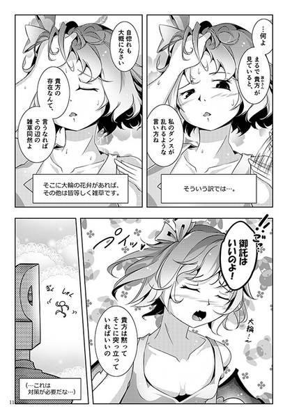 文件:楽園お姉ちゃんマスター Side Sc@rlet -R-预览图2.jpg