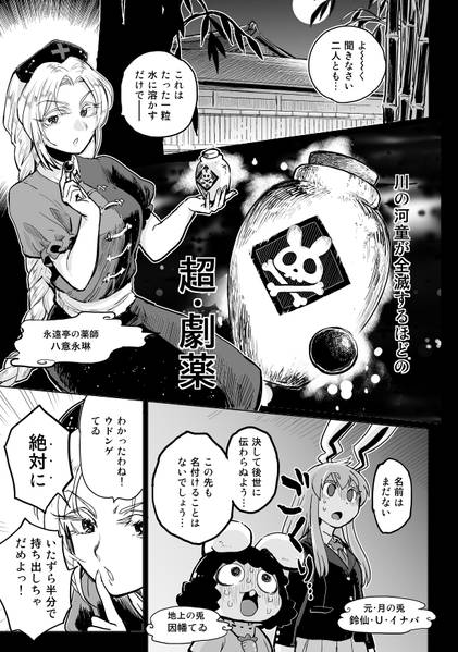 文件:火鳥風傑预览图2.jpg