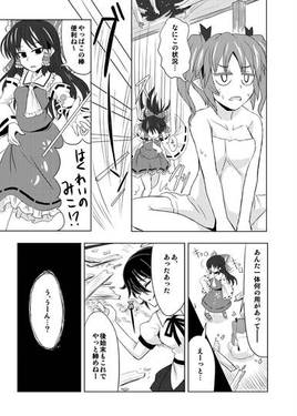 紅いかんざし预览图9.jpg