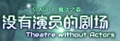 2021年12月11日 (六) 22:28版本的缩略图