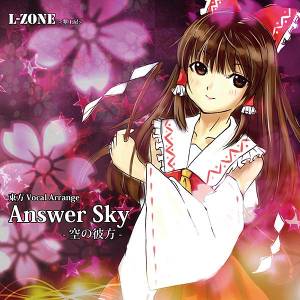 AnswerSky -空の彼方-封面.jpg