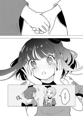 Reわたしがここにいるりゆう预览图3.jpg